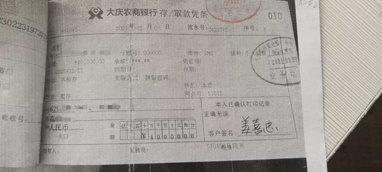 储户多笔存款被盗取？当事人称3笔取款单签名经鉴定系伪造，涉事银行：都是本人自取