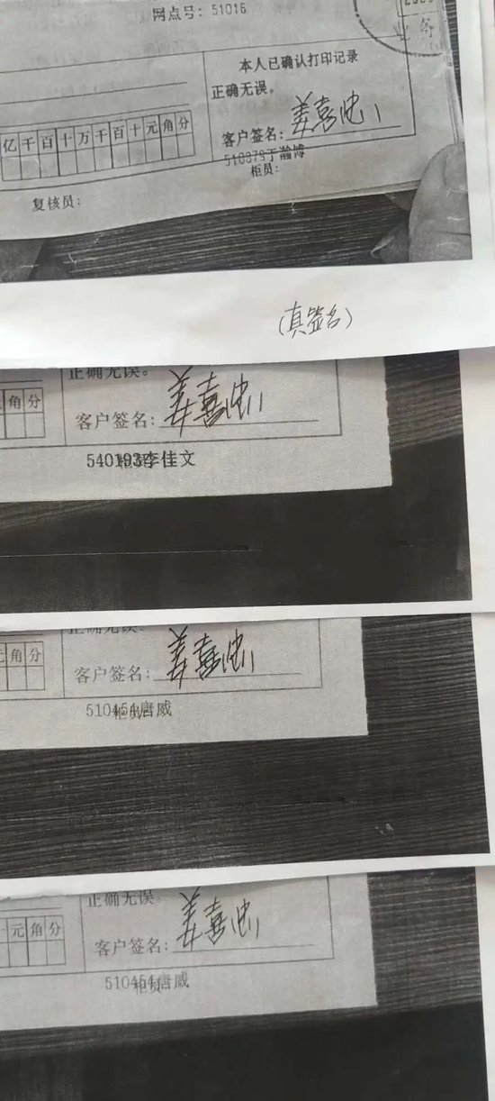储户多笔存款被盗取？当事人称3笔取款单签名经鉴定系伪造，涉事银行：都是本人自取
