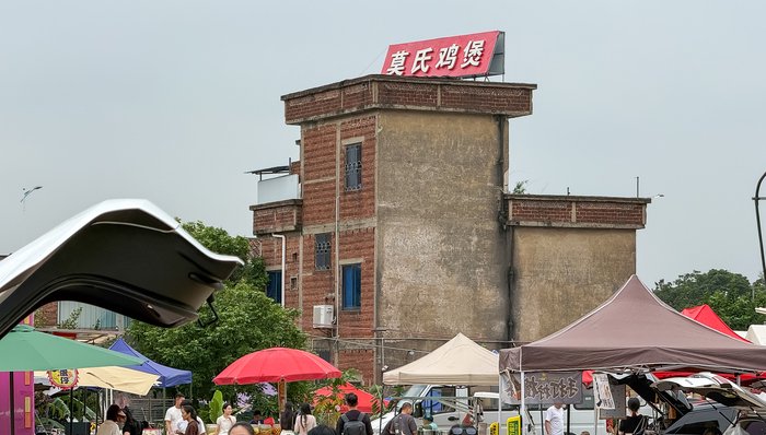 莫氏鸡煲顺德新店火爆开业， 否认10万元加盟费传闻