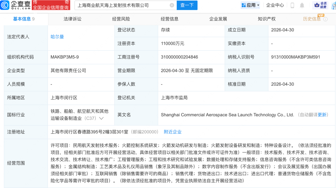 商业航天，大消息