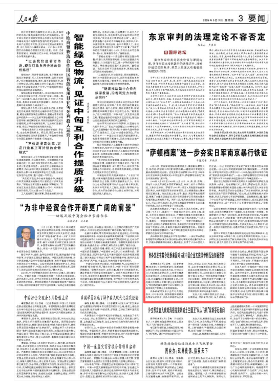 商务部发布禁令阻断美国对5家中国企业实施涉伊朗石油制裁措施