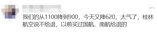 假期过半，价格大跳水！买早可能更贵，有人吐槽“2000多元凭空蒸发”，专家给出省钱办法