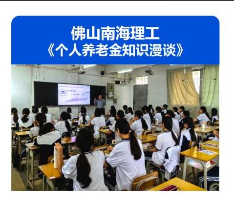 515投资者保护|“长城基金走进职校”系列活动：为371名师生带来了兼具深度与实用性内容分享