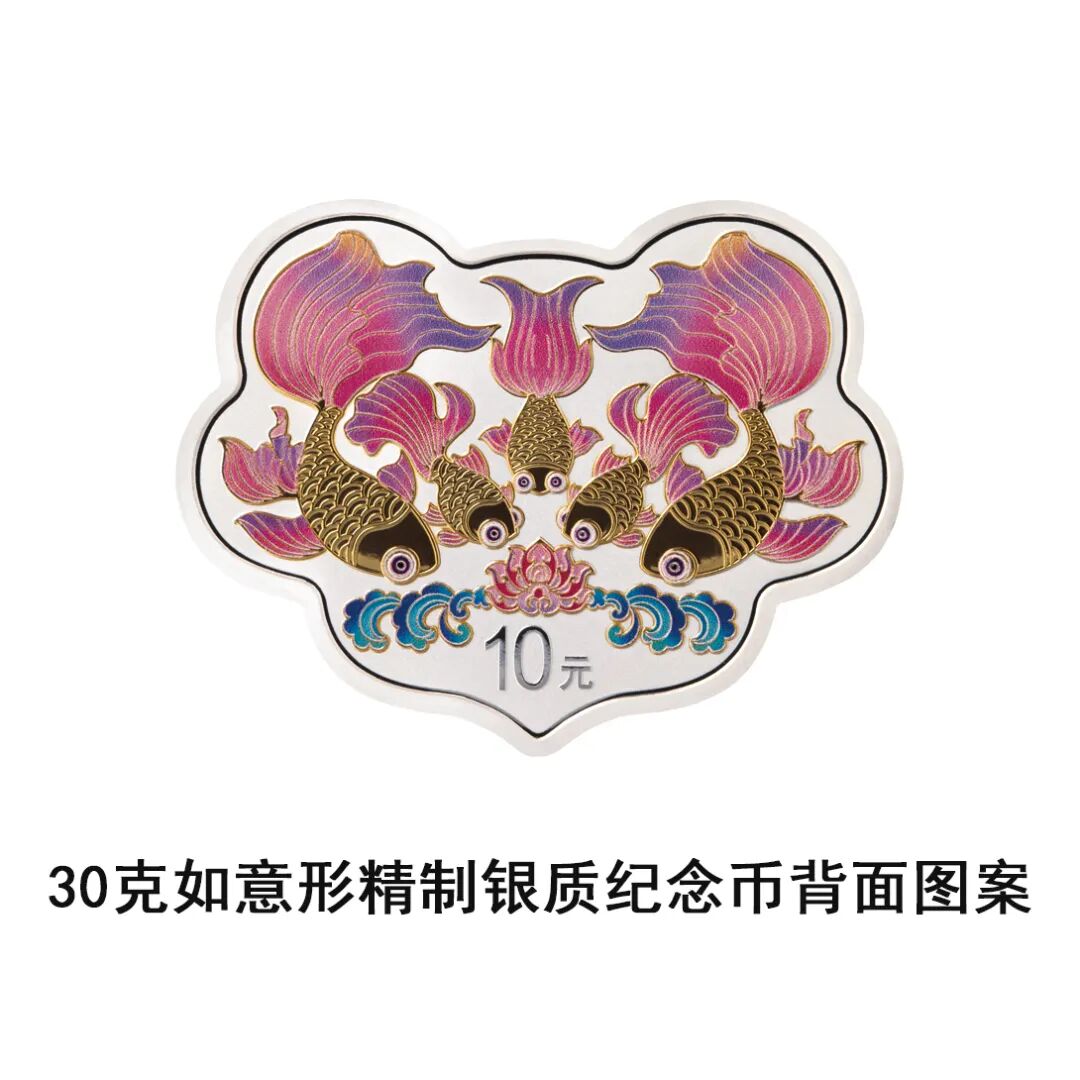 中国人民银行定于2026年5月10日发行2026吉祥文化金银纪念币一套