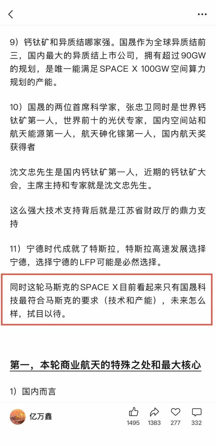 炒作国晟科技，声称半年不卖的“鑫多多”卖了！