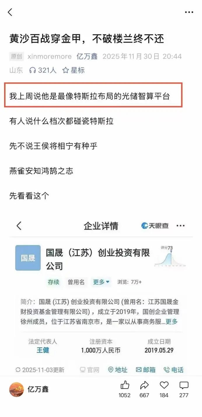 炒作国晟科技，声称半年不卖的“鑫多多”卖了！