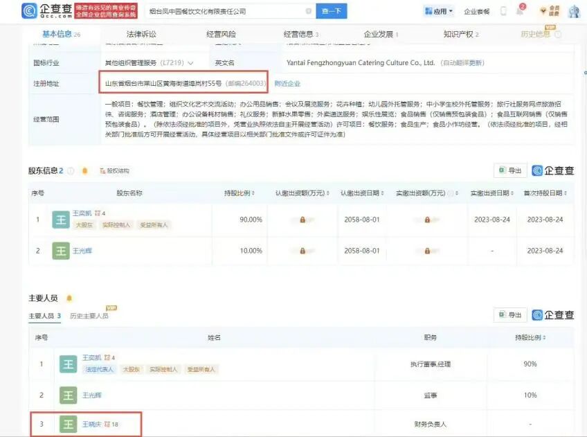炒作国晟科技，声称半年不卖的“鑫多多”卖了！