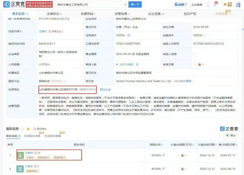 炒作国晟科技，声称半年不卖的“鑫多多”卖了！