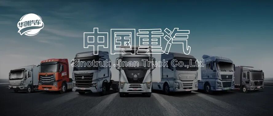 【华创汽车】中国重汽：1Q业绩符合预期，全年表现值得期待