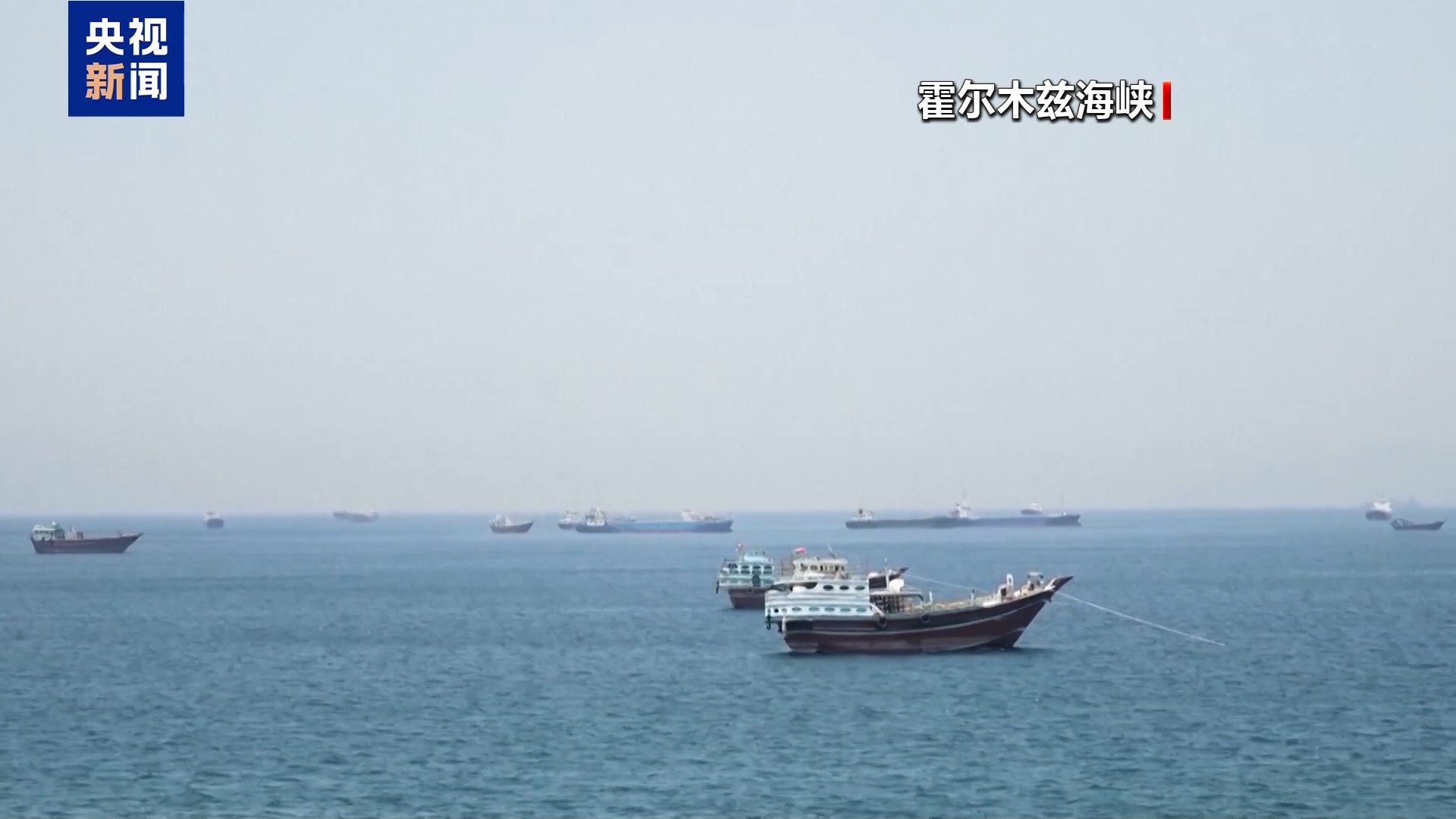 伊朗对法英军舰靠近霍尔木兹海峡发出警告