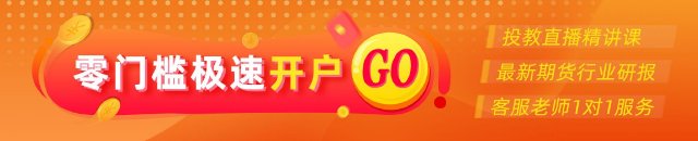 光大期货：5月11日矿钢煤焦日报