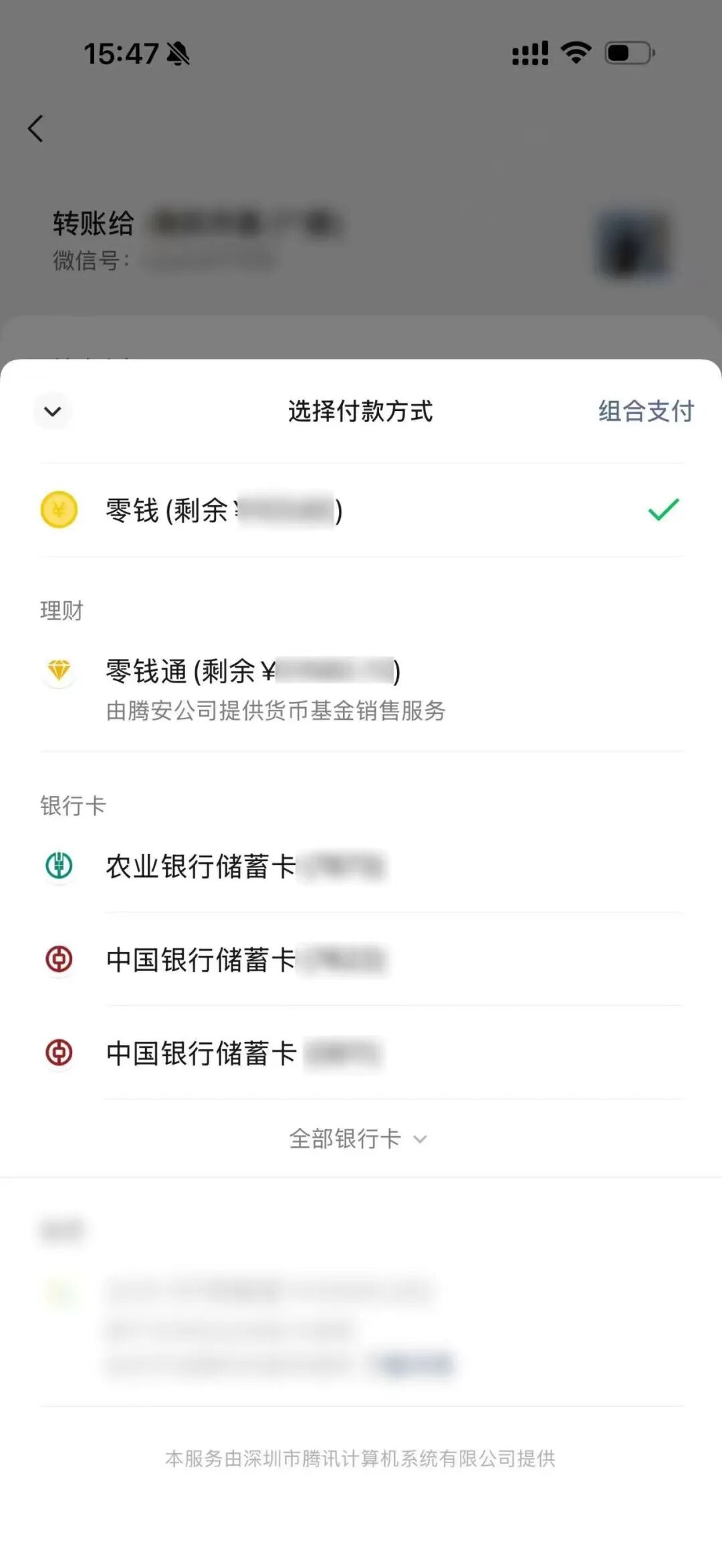 微信转账，有新变化