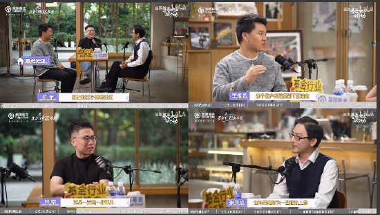 515投资者保护|富国基金播客《一场关于老去的对话》:用“耳朵经济”讲透养老焦虑