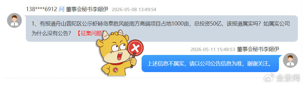 这家公司的高频高速覆铜板通过英伟达Gamma认证?董秘回应来了!