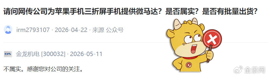 这家公司的高频高速覆铜板通过英伟达Gamma认证?董秘回应来了!