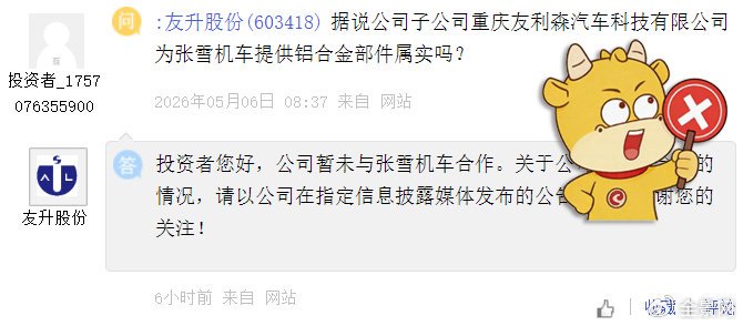 这家公司的高频高速覆铜板通过英伟达Gamma认证?董秘回应来了!
