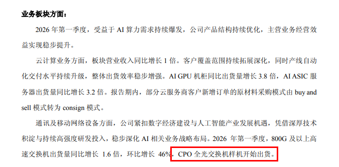 午后异动！万亿市值巨头工业富联涨停