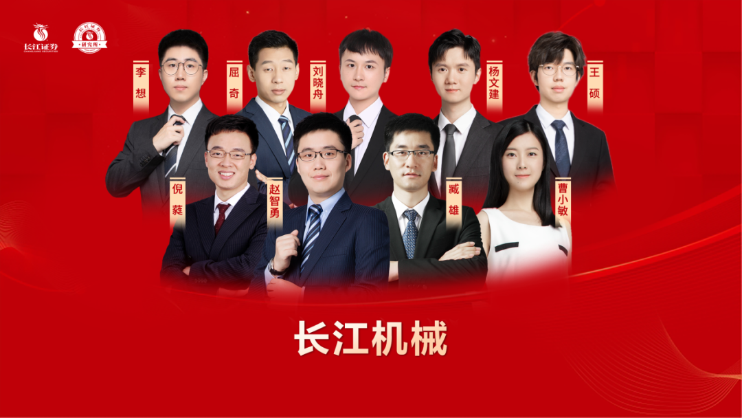 擎动长江——长江证券燃机策略会成功举办