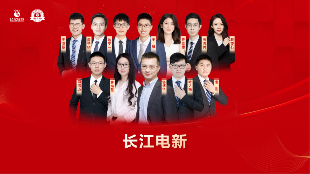 擎动长江——长江证券燃机策略会成功举办