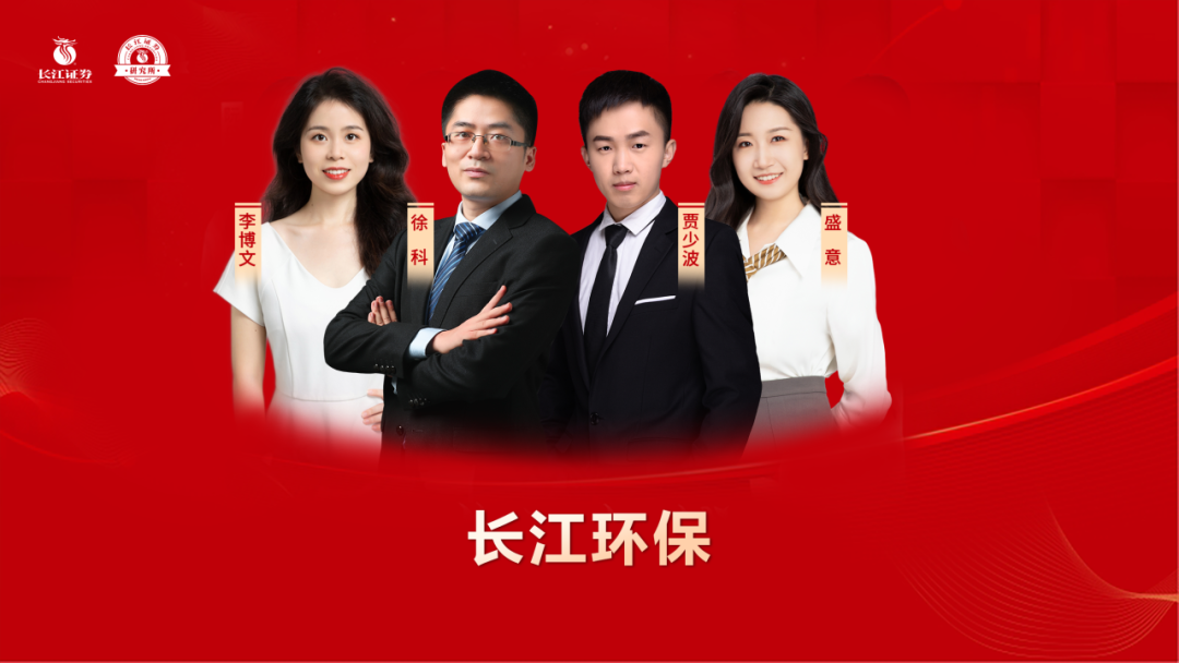 擎动长江——长江证券燃机策略会成功举办