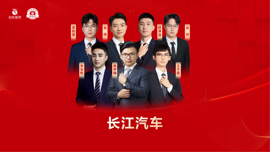 擎动长江——长江证券燃机策略会成功举办