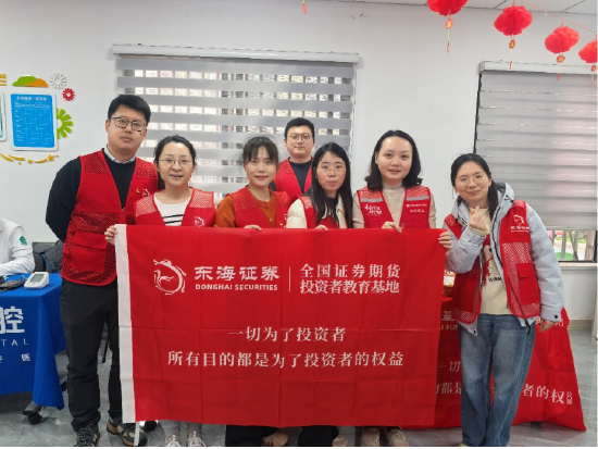 515投资者保护 | 一杯咖啡学理财！东海基金“东海·创意投教咖啡小站”荣获2026年度最佳投资者教育创新奖