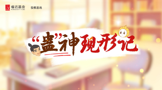 515投资者保护|睿远基金三款主题鲜明“防非作品”:警惕AI龙虾陷阱 揭露非法荐股骗局