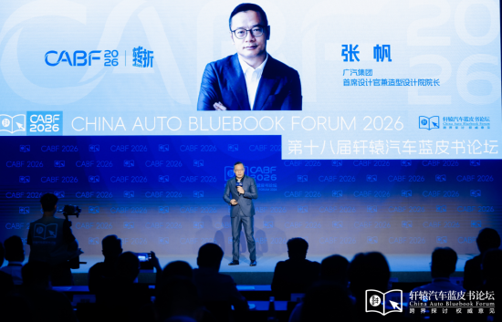 广汽集团张帆：跳出技术与造型内卷回归品牌本源，才能真正打破同质化僵局