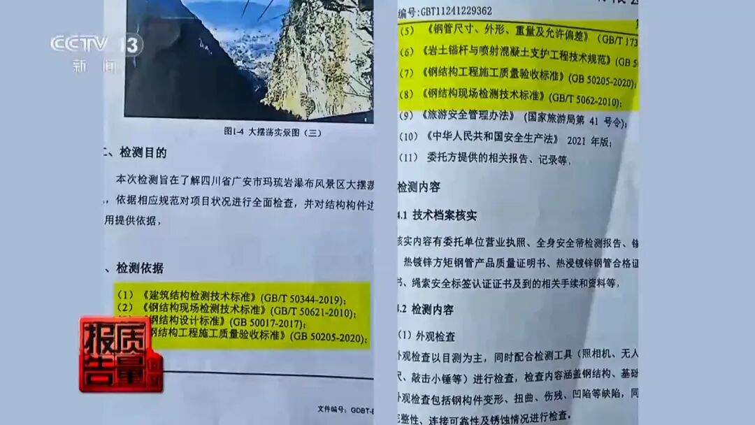 女子体验瀑布秋千坠亡，直接原因公布！央视深度调查，详情披露