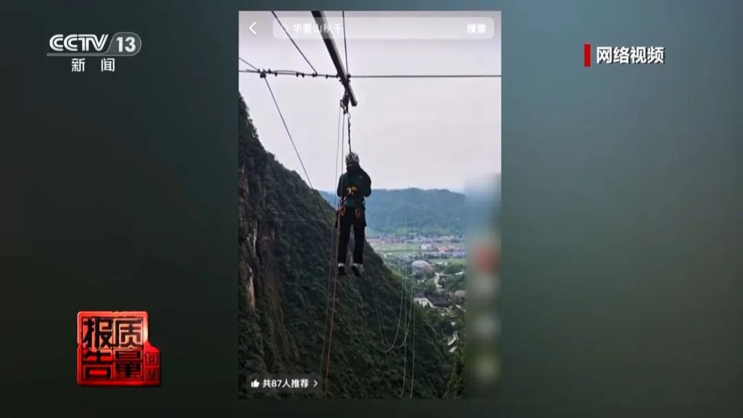女子体验瀑布秋千坠亡，直接原因公布！央视深度调查，详情披露
