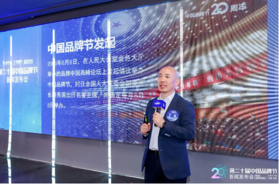 2026（第二十届）中国品牌节8月回归北京 聚焦“出海与生态”