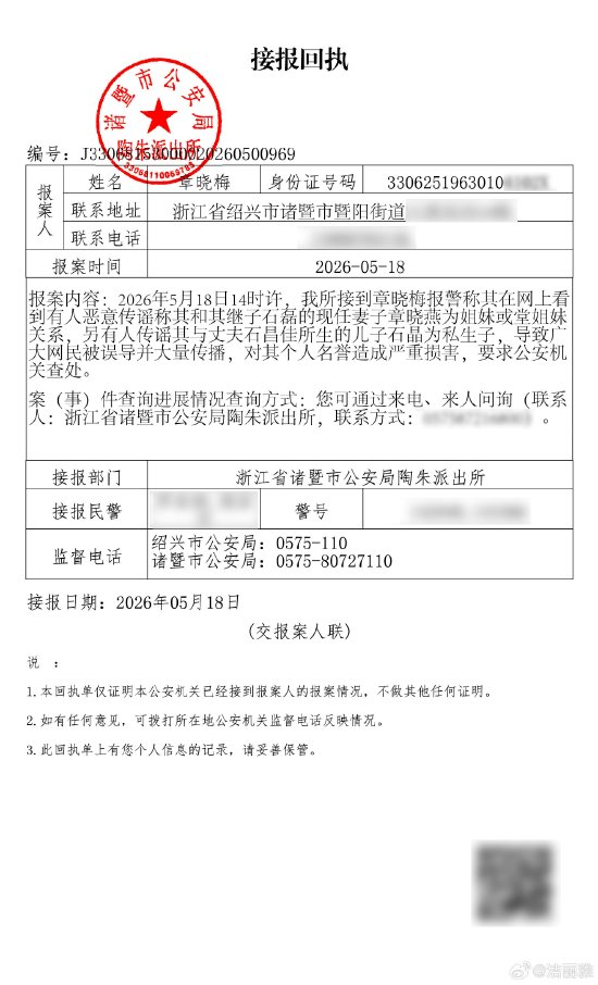 洁丽雅发布严正声明辟谣：针对网上恶意造谣、抹黑行为已报案