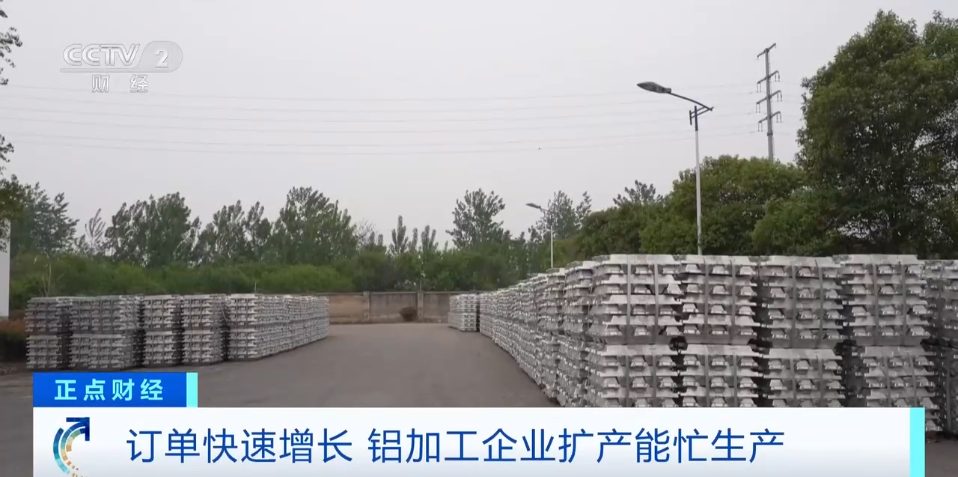 “几乎0库存”！铝加工行业，全球爆单