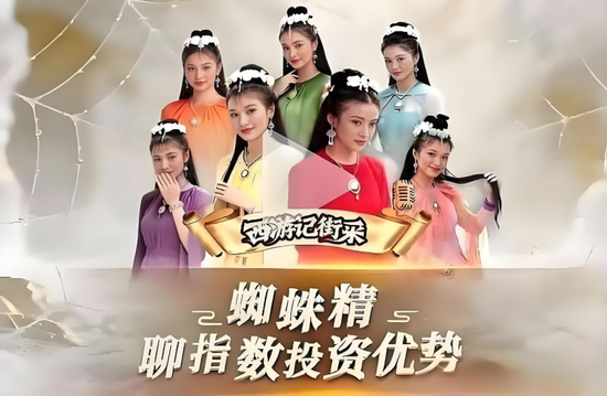 “蜘蛛精”投教翻车背后:万亿博时基金的内伤有多重?