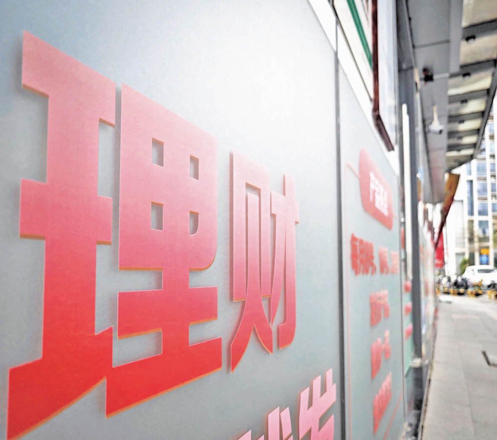 抢抓IPO红利!银行理财扎堆打新增厚收益,部分产品提前止盈