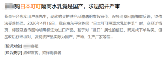 又一个销量神话，被曝假洋品牌：日本叮叮根本不是外国品牌