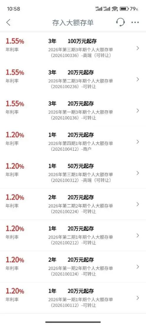 大额存单被疯抢!18家银行利率对比:20万存3年,差距达3600元