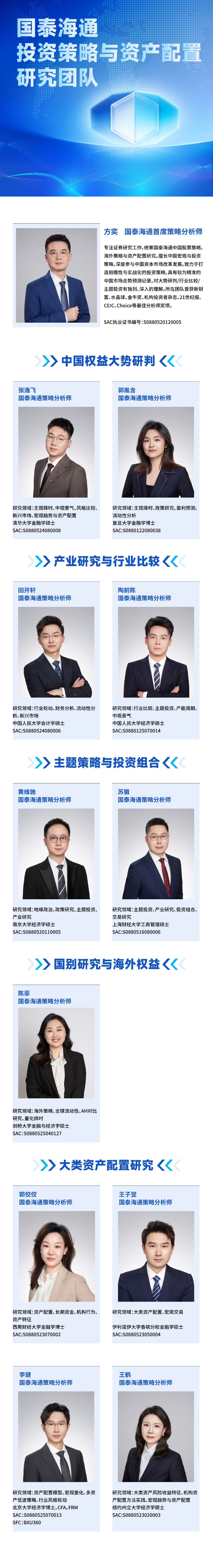 周三早8:00线上研讨邀请|以电强算，以算促电——算电协同主题投资讨论_国泰海通策略&行业