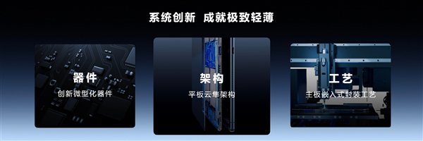 华为首次公开宣布：MatePad Pro Max搭载Kirin T93 Pro芯片