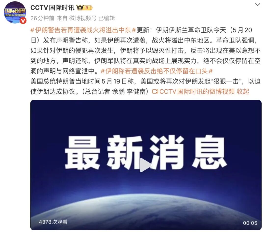 刚刚，直线跳水！伊朗发出警告！