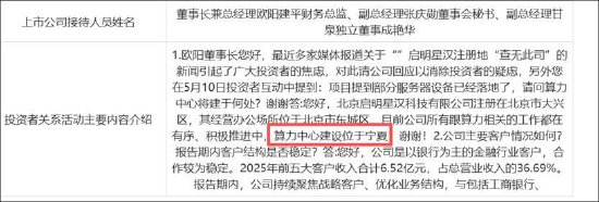 汉邦高科算力租赁局背后: