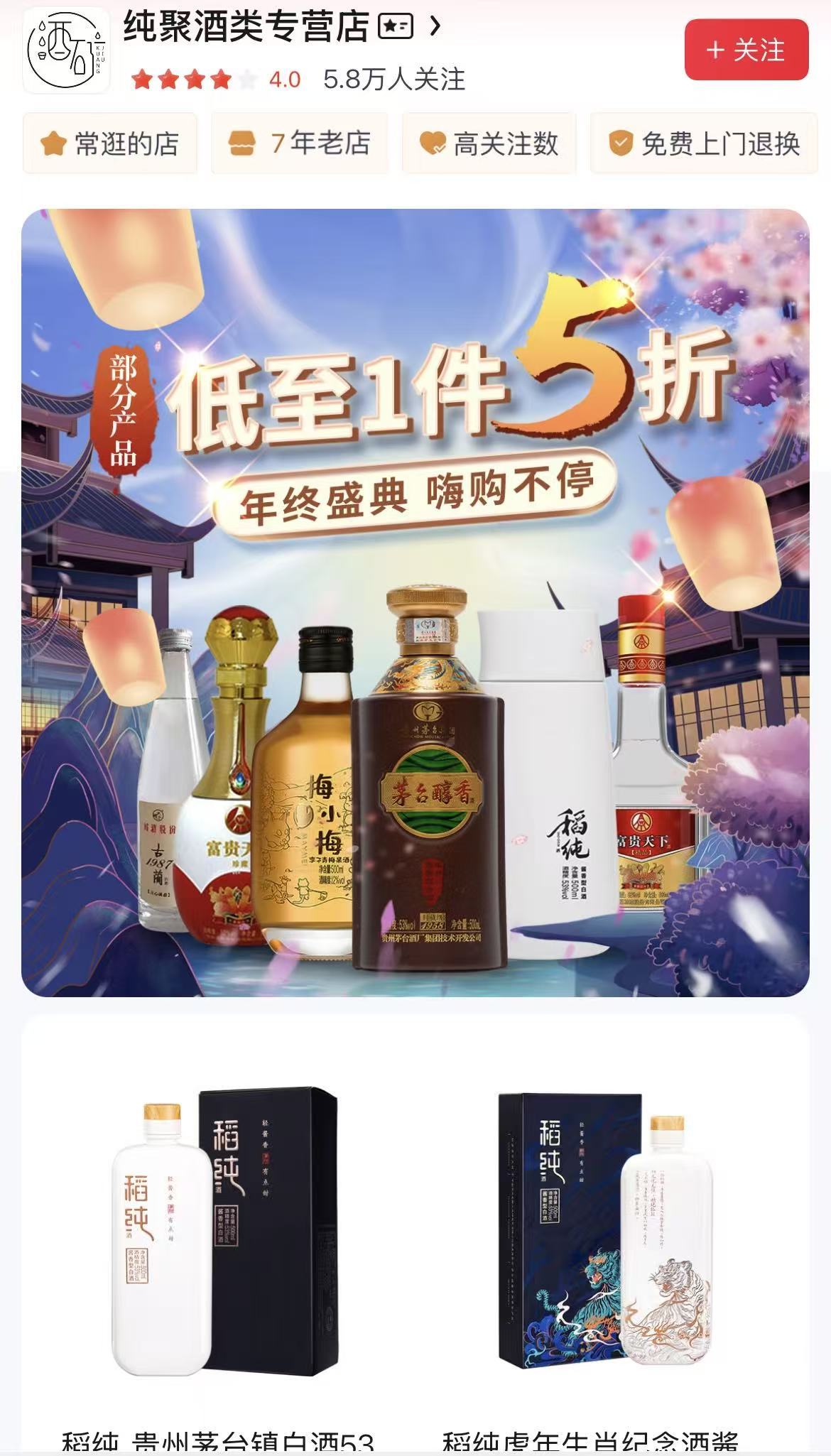 “靠酒生财”玩砸了?去年采购1.2亿元“茅台系列酒”,纯聚科技还是难挽亏损