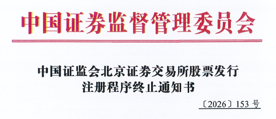 年内首例!美亚科技IPO过会北交所,又撤回