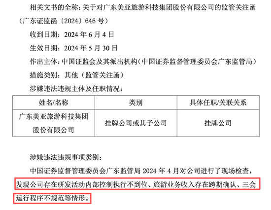 年内首例!美亚科技IPO过会北交所,又撤回