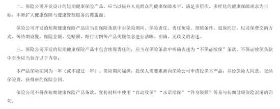 买百万医疗险被中国人寿拒赔 祸起短信通知方式 究竟怎么回事?
