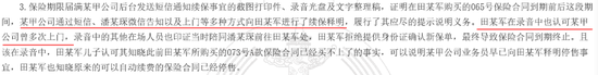 买百万医疗险被中国人寿拒赔 祸起短信通知方式 究竟怎么回事?