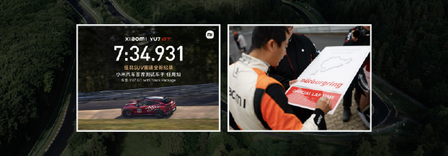 小米汽车发布YU7系列新款:新增23.35万标准版与38.99万高性能GT版