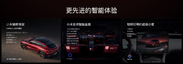 小米汽车发布YU7系列新款:新增23.35万标准版与38.99万高性能GT版