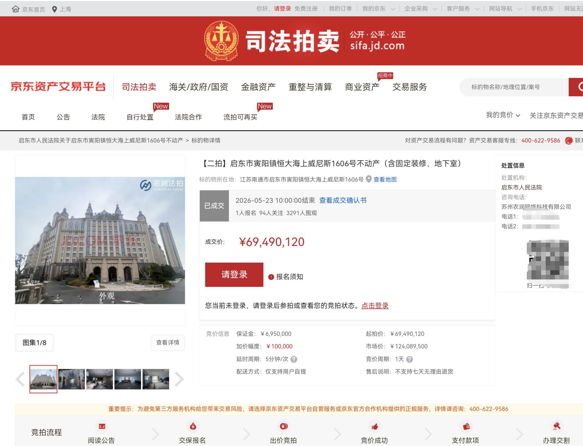 约7000万元，为最初评估价三折！恒大海上城堡酒店被成功捡漏