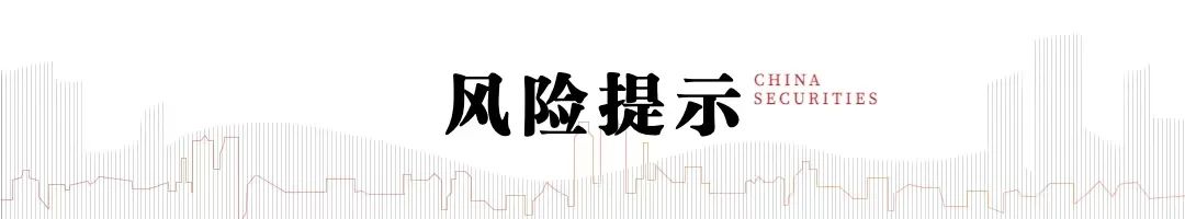 中信建投：如何理解中美利率“逆行”